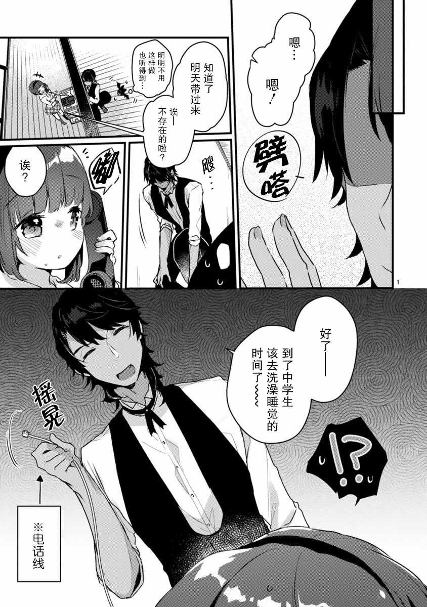 第2话