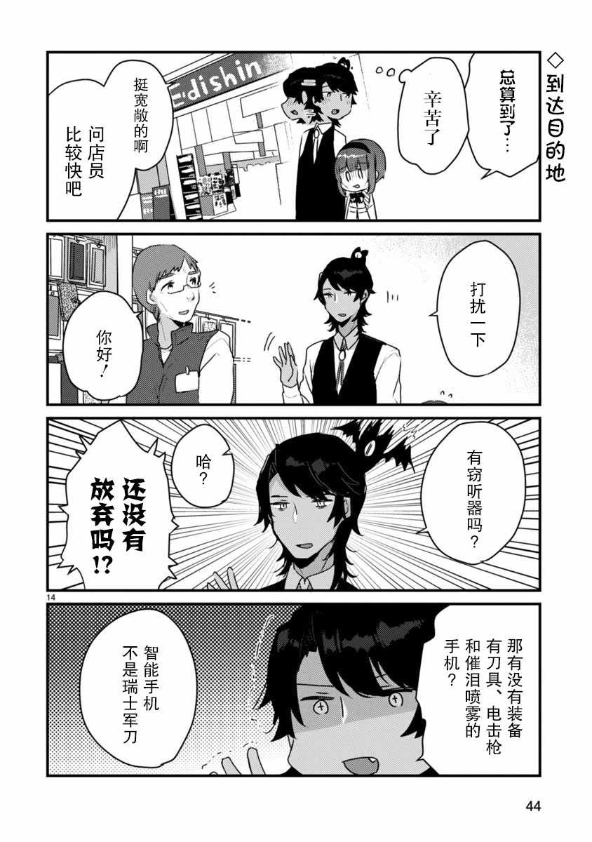第2话