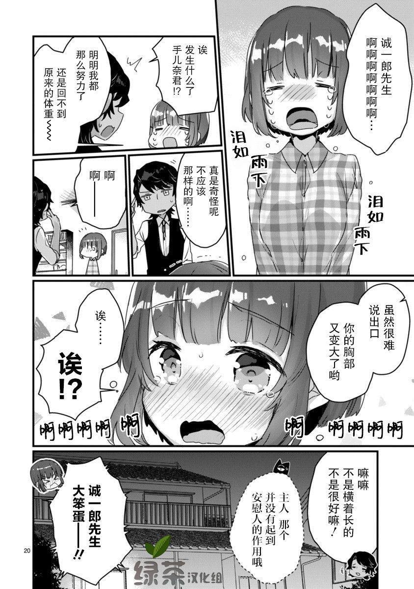第4话