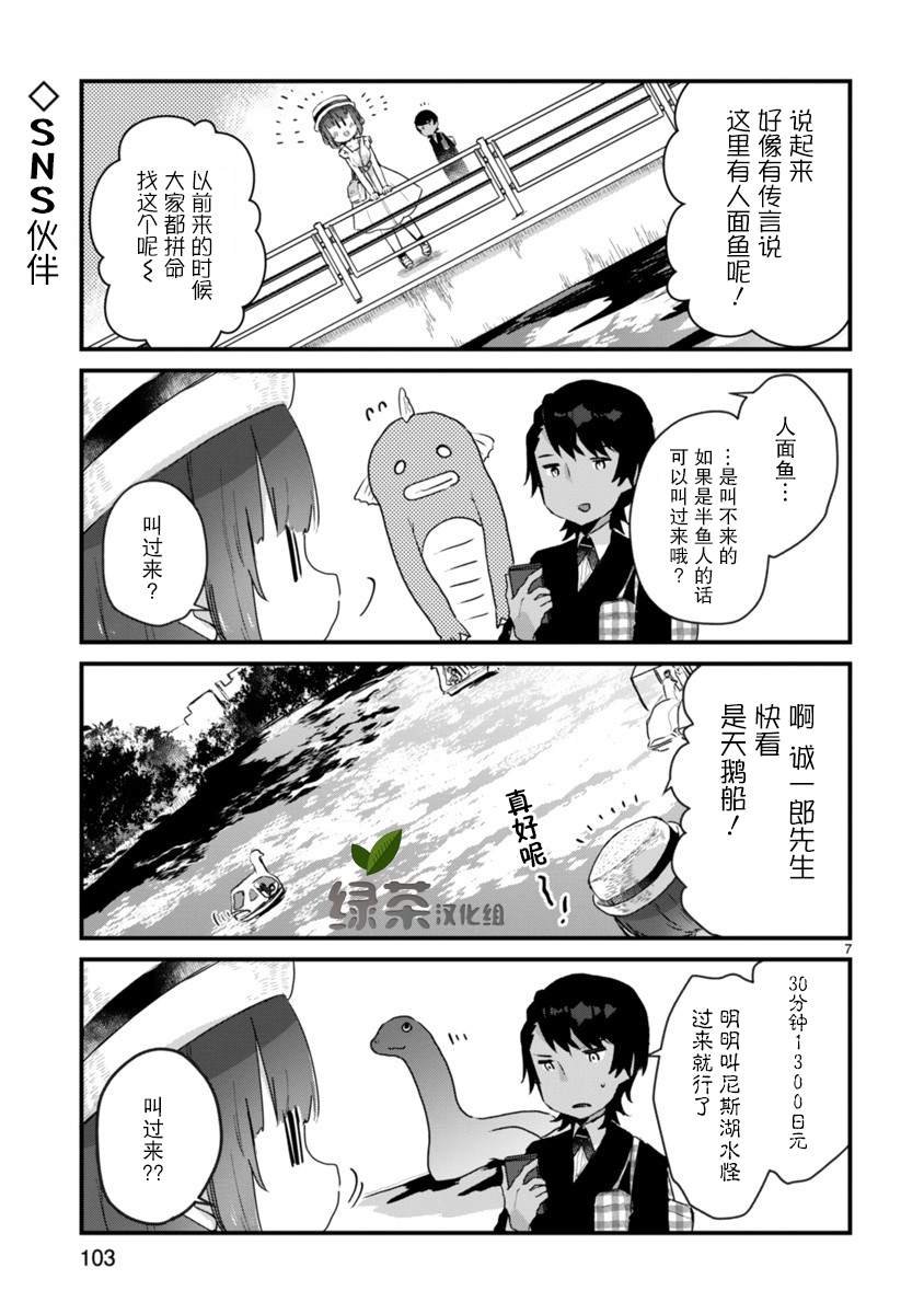 第5话