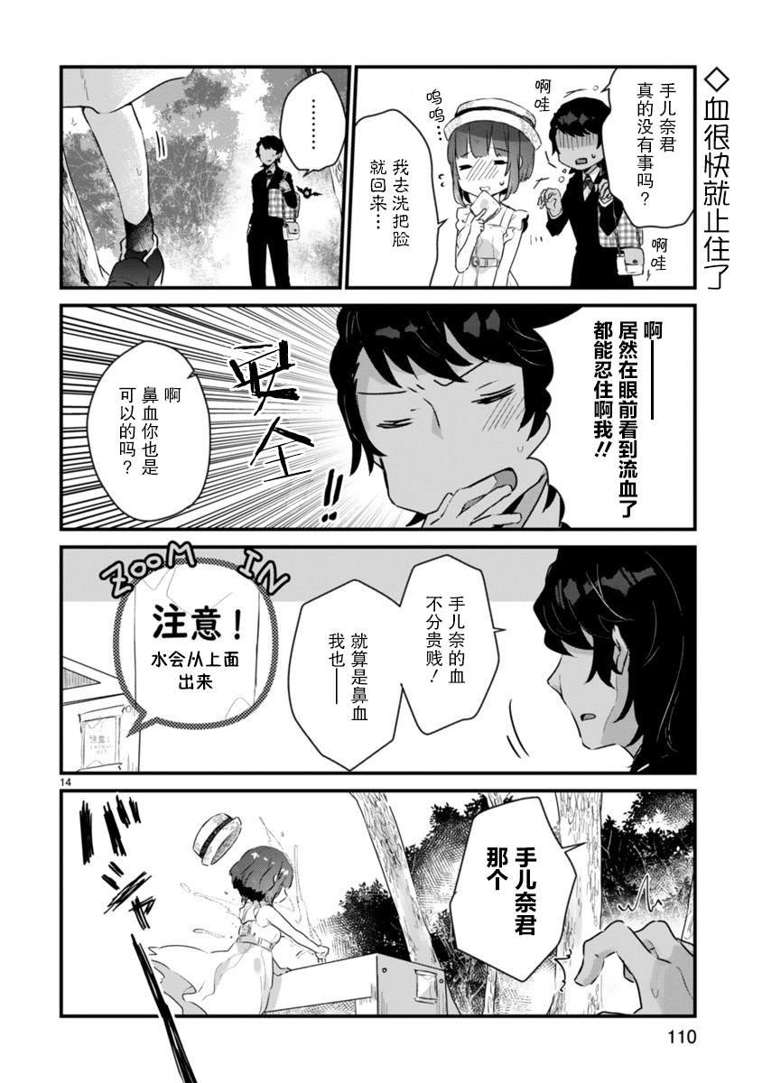 第5话