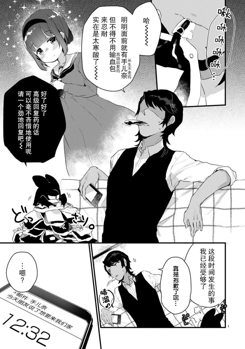 第6话