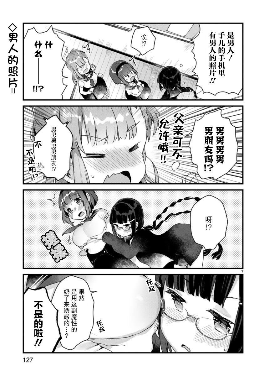 第6话