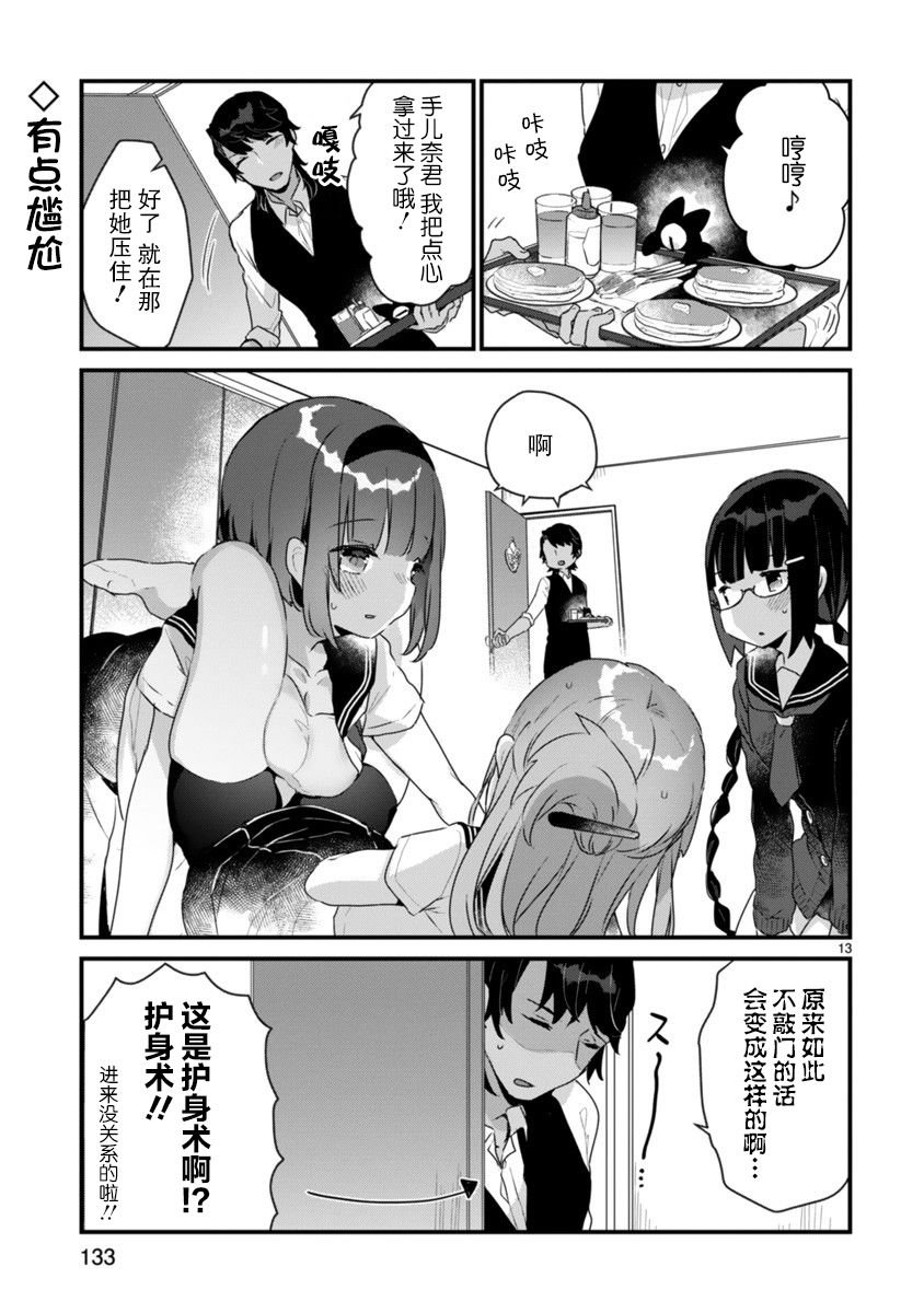 第6话