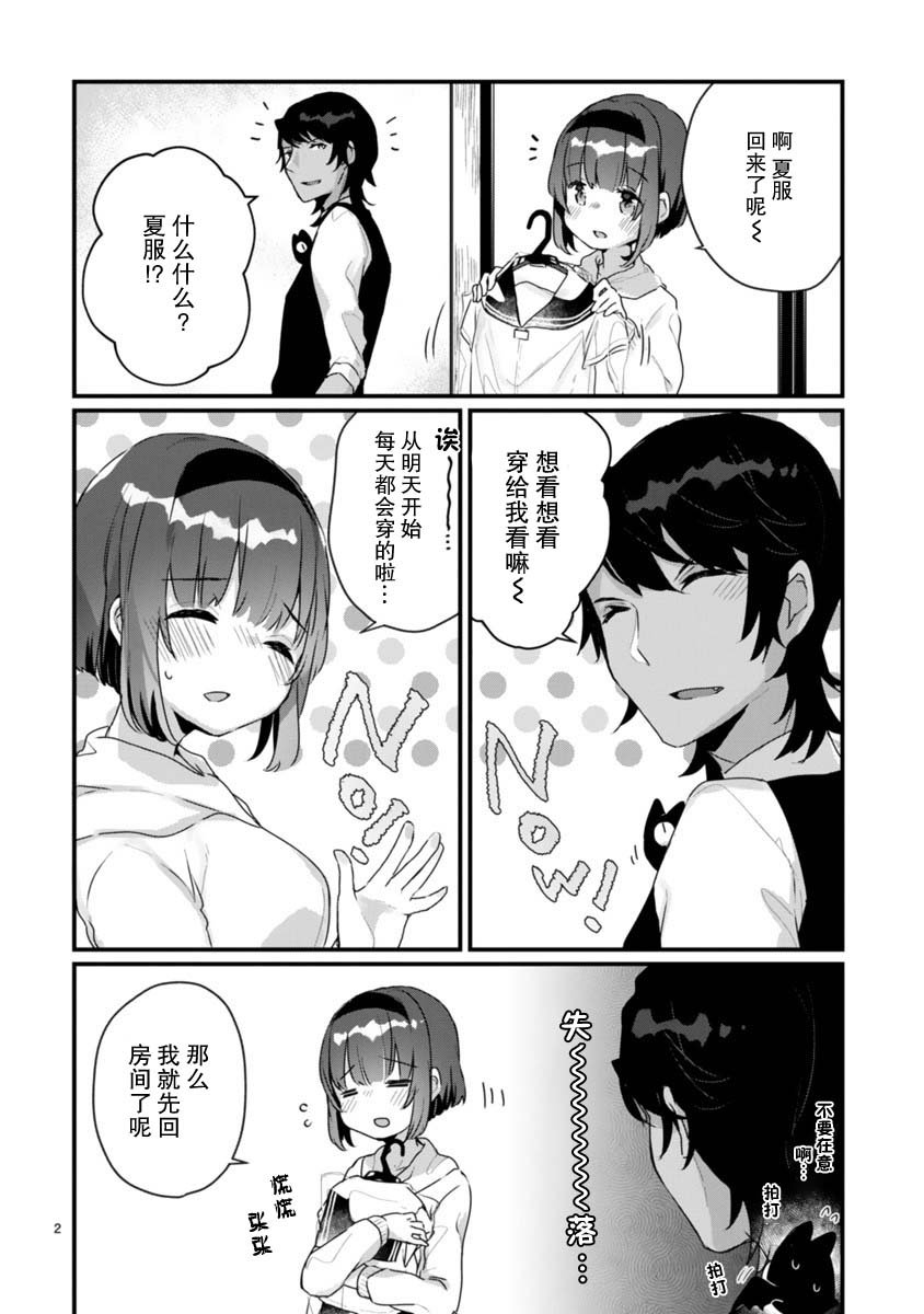第6.5话