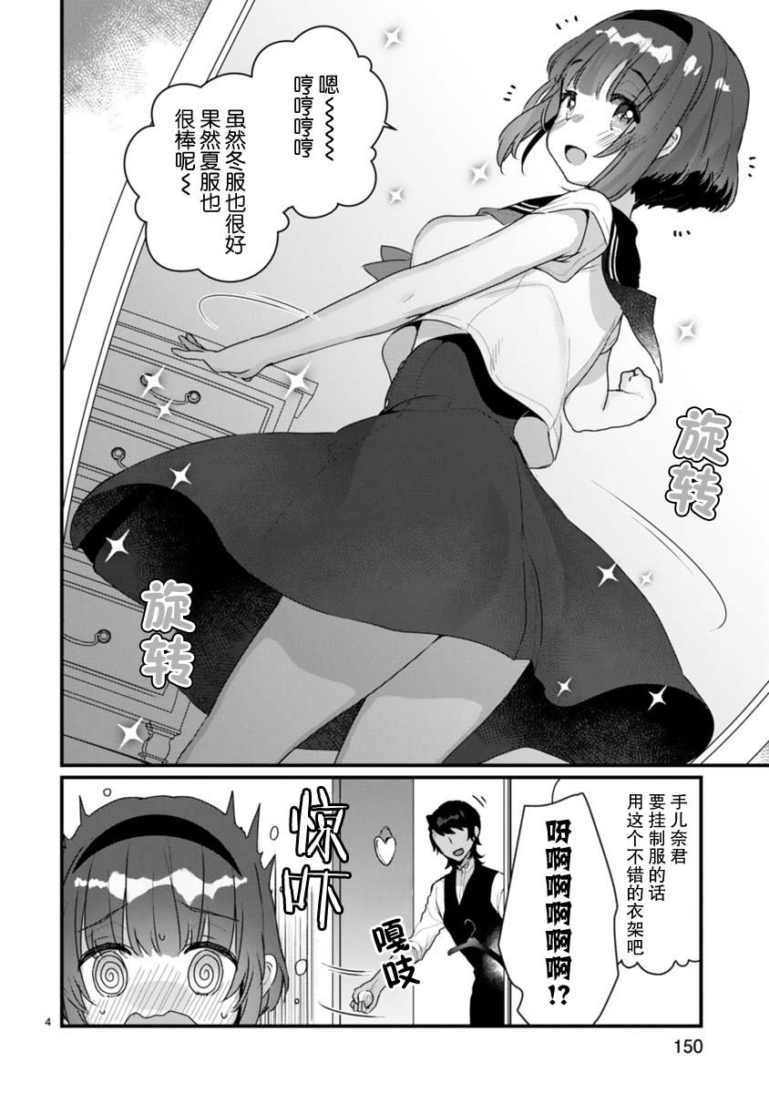 第6.5话