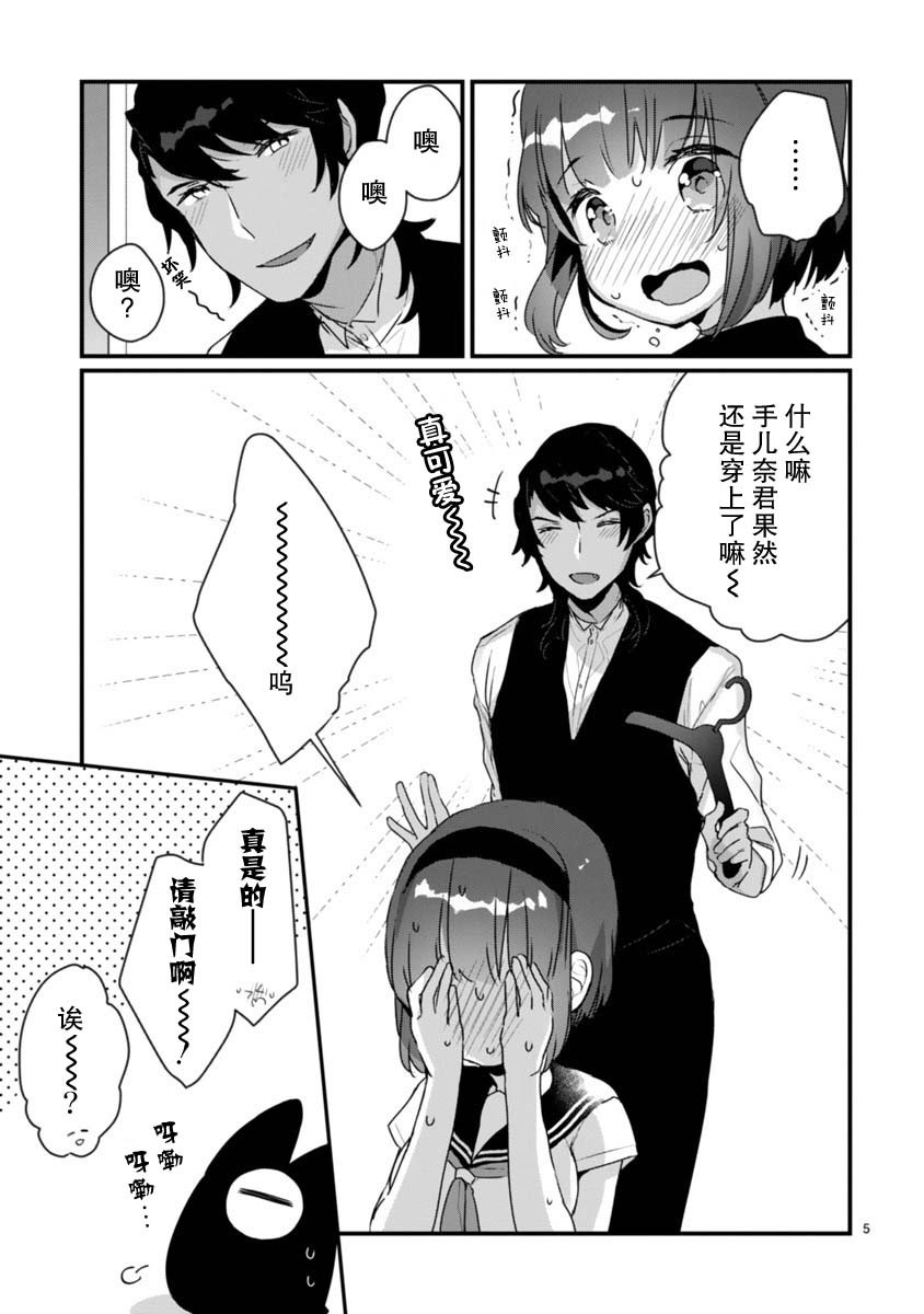 第6.5话