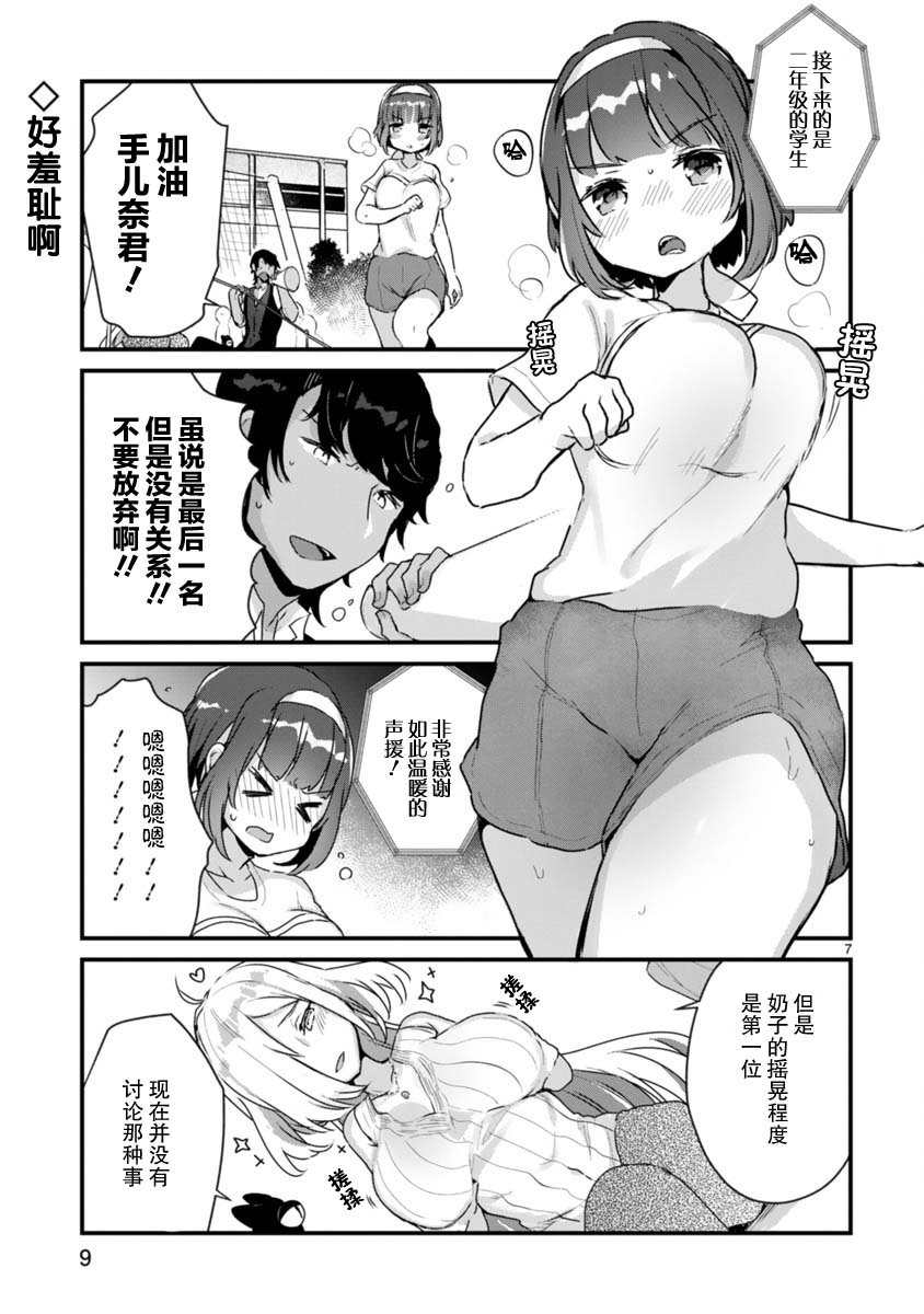 第7话