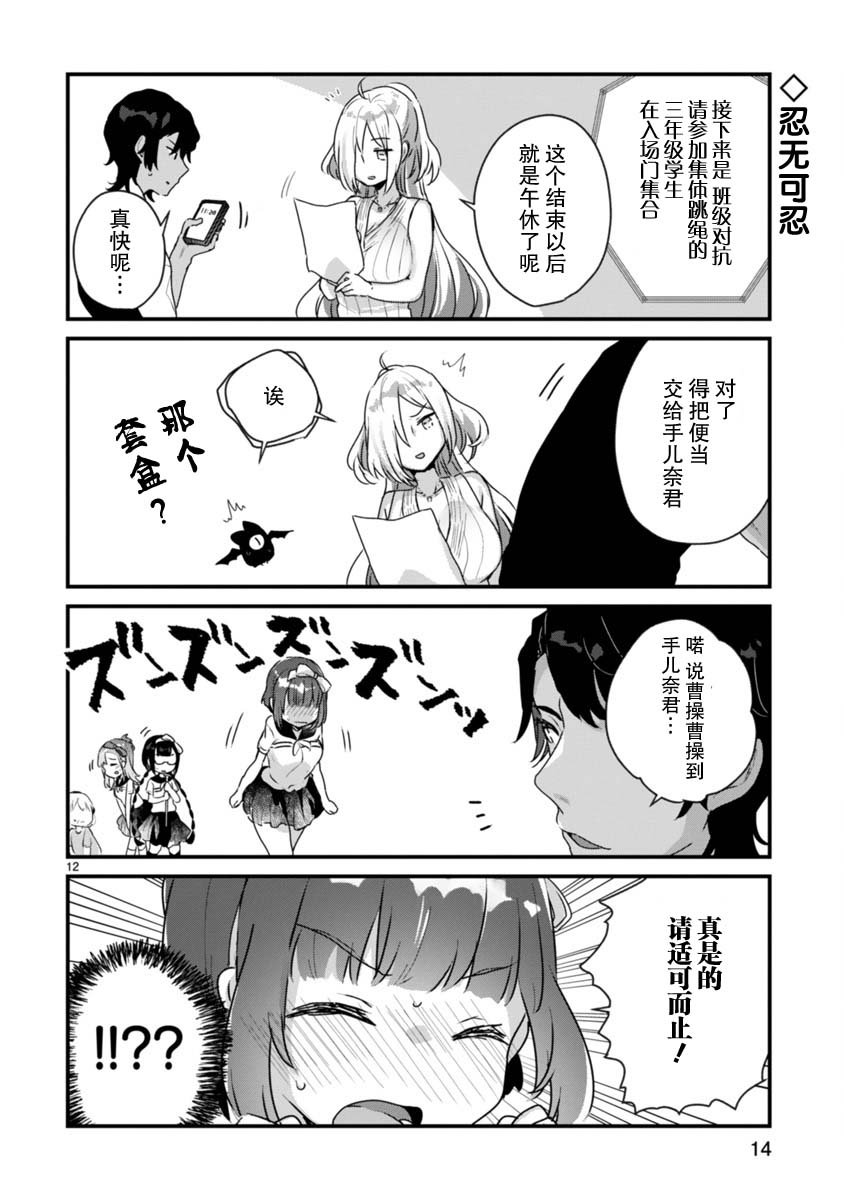 第7话