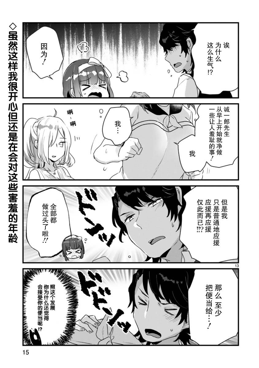 第7话
