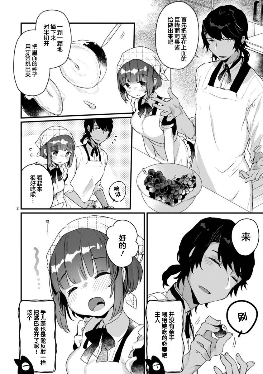 第7.5话