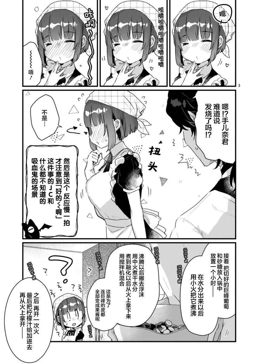 第7.5话