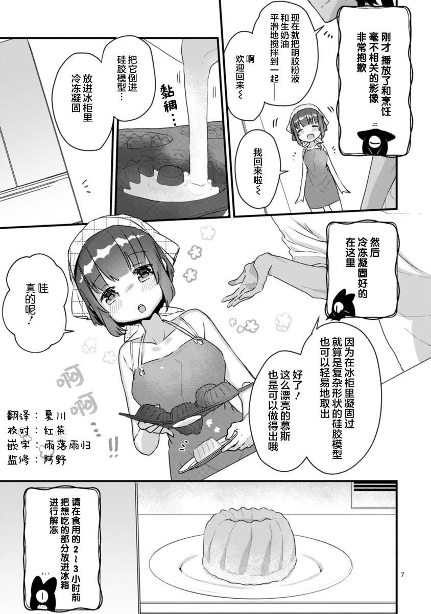 第7.5话