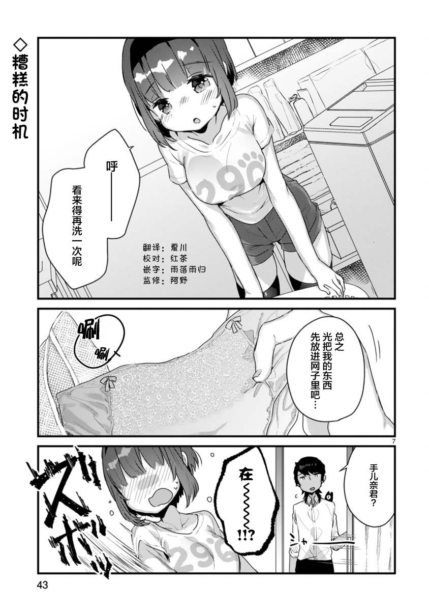 第8话