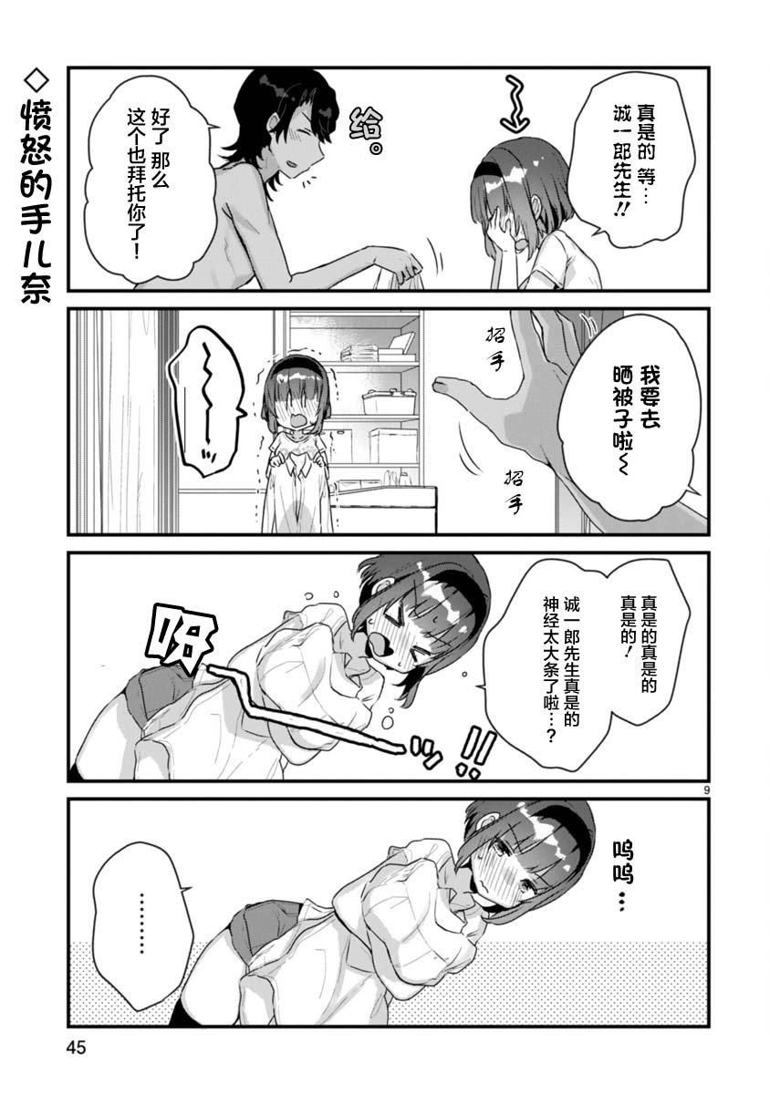 第8话