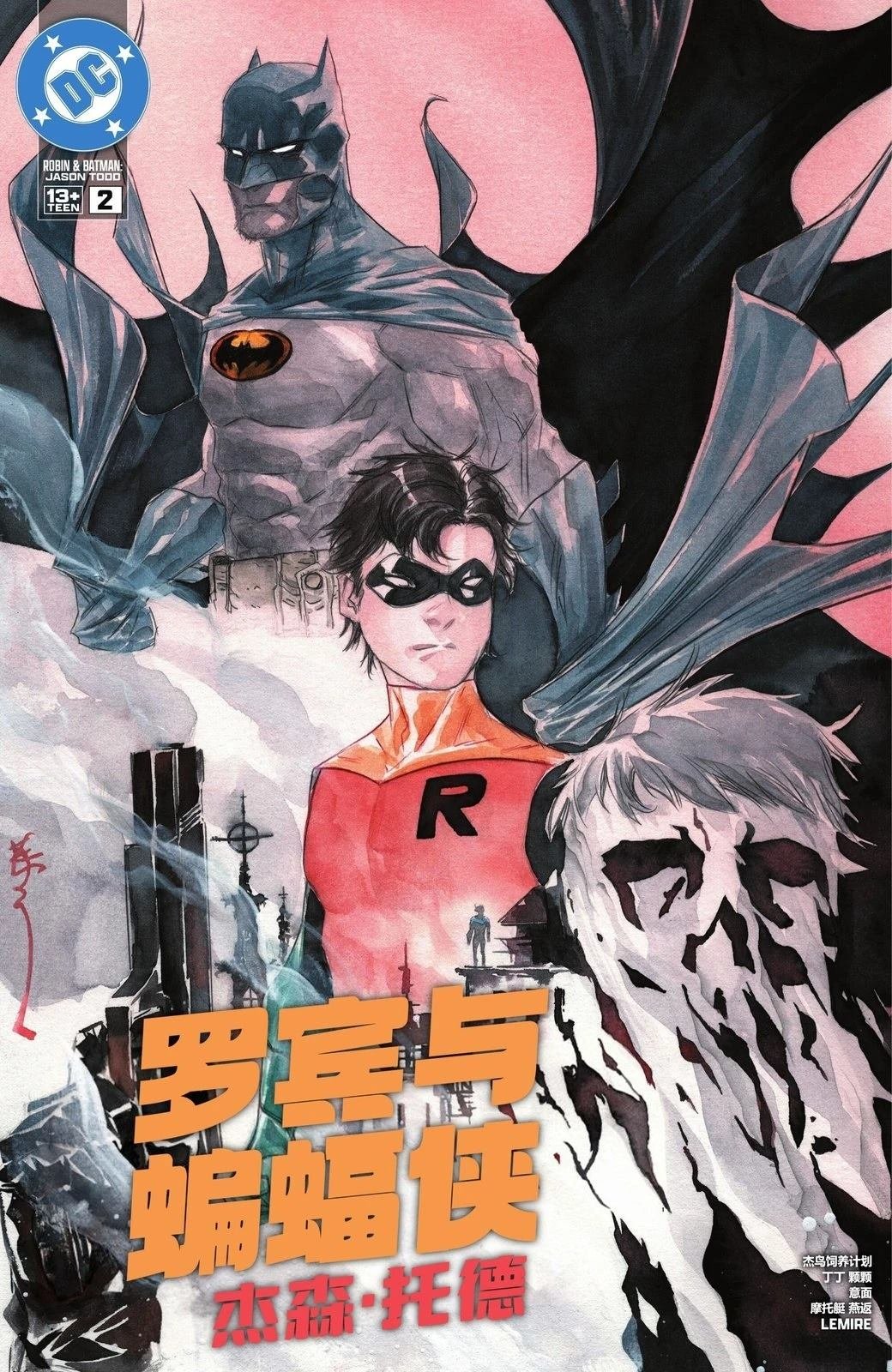 第2话