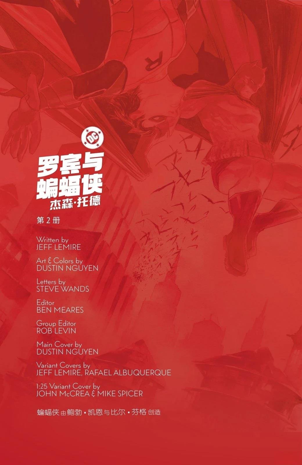 第2话