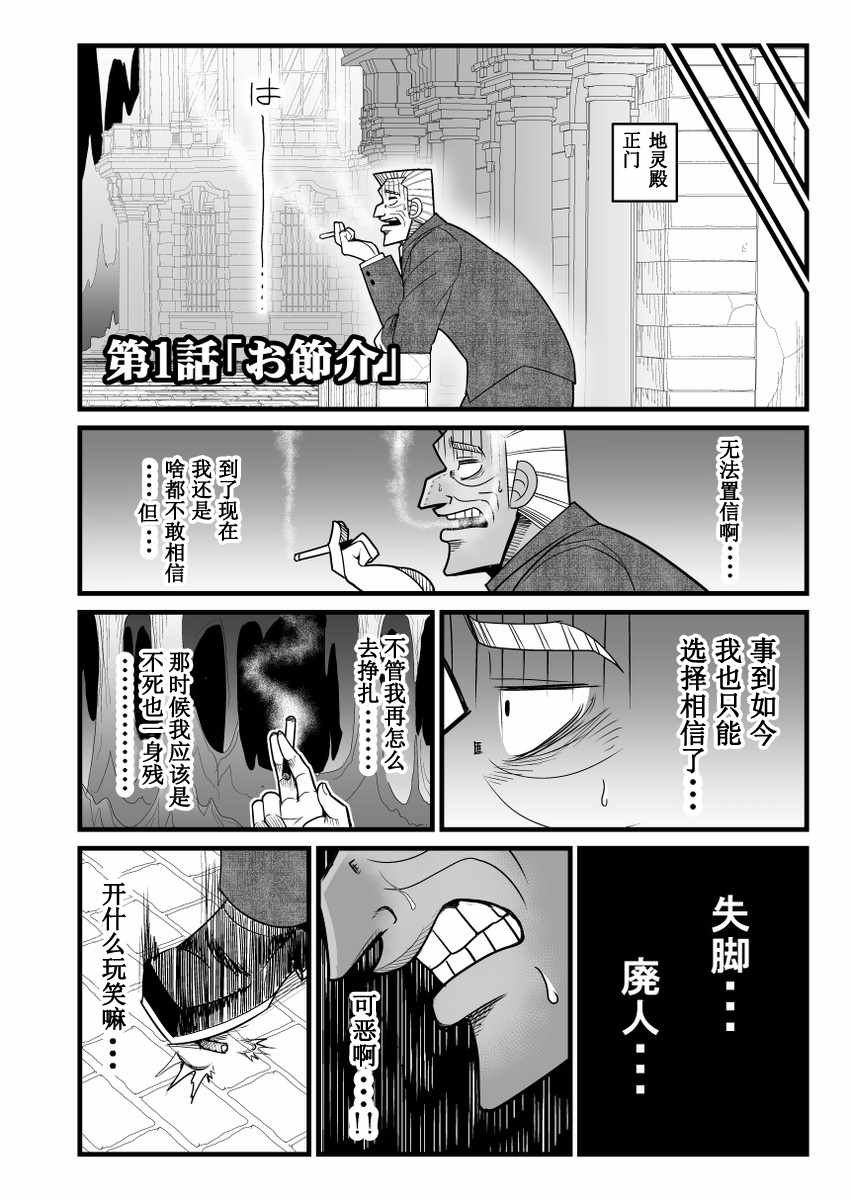 第1话