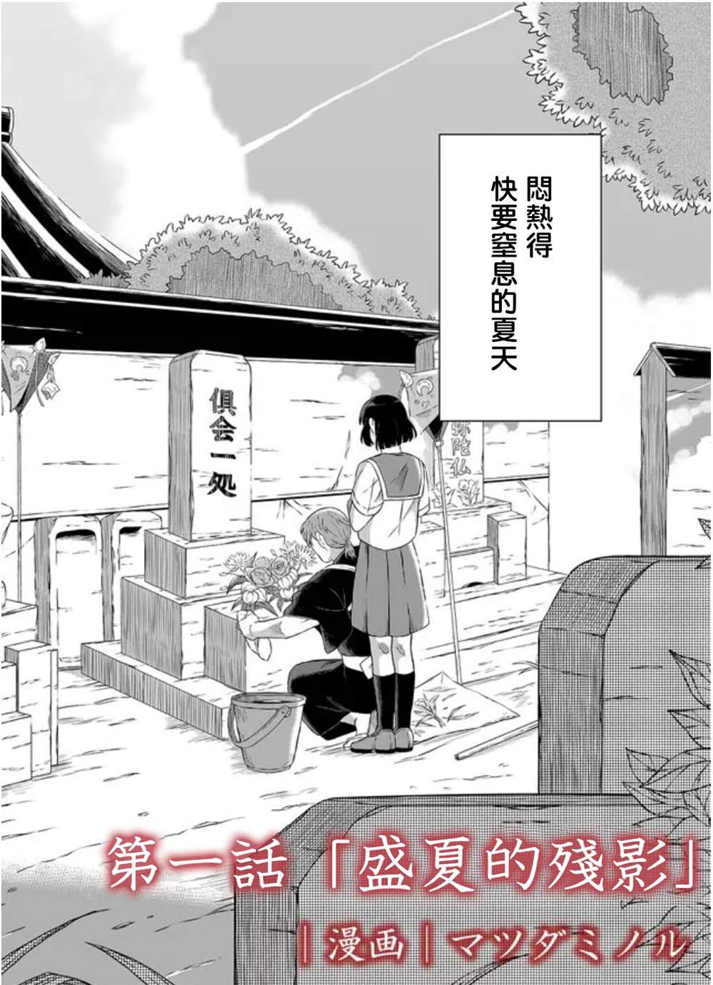 第1话