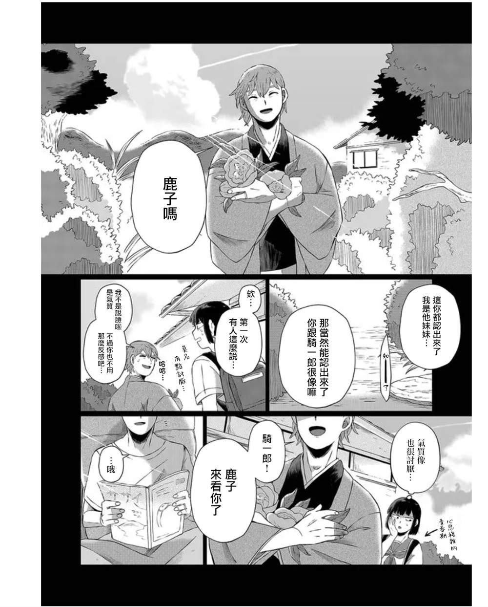 第1话