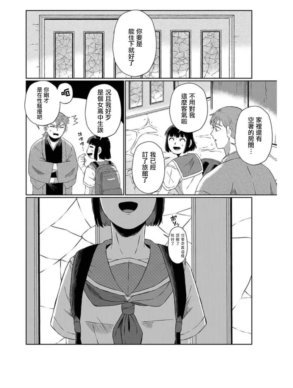 第1话