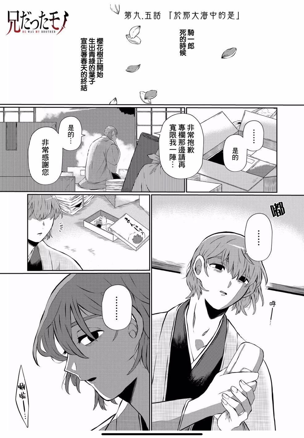 第9.5话