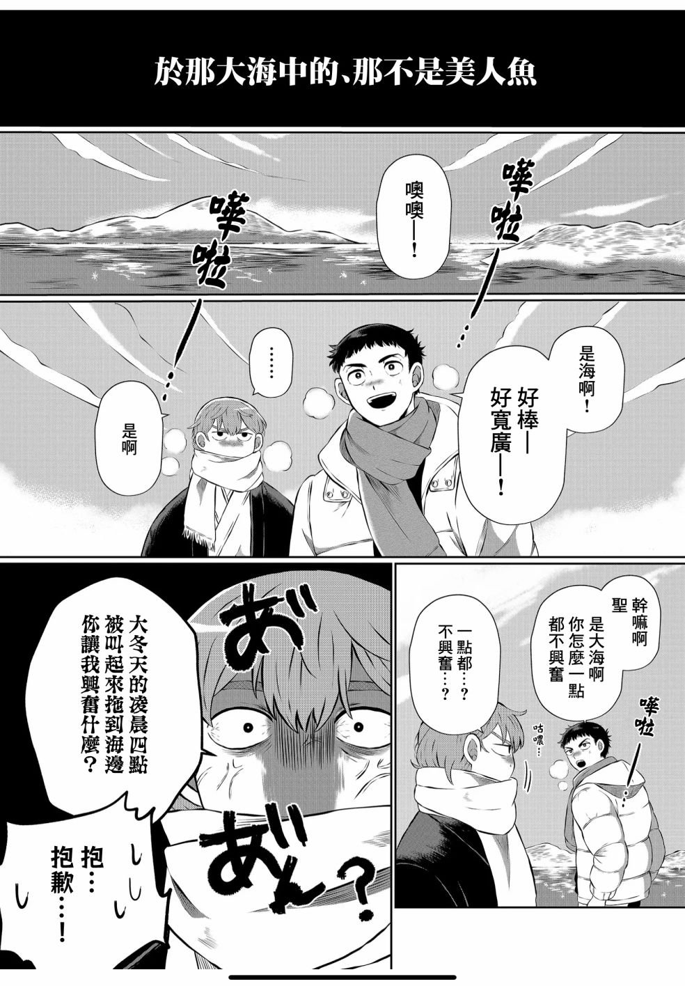 第9.5话