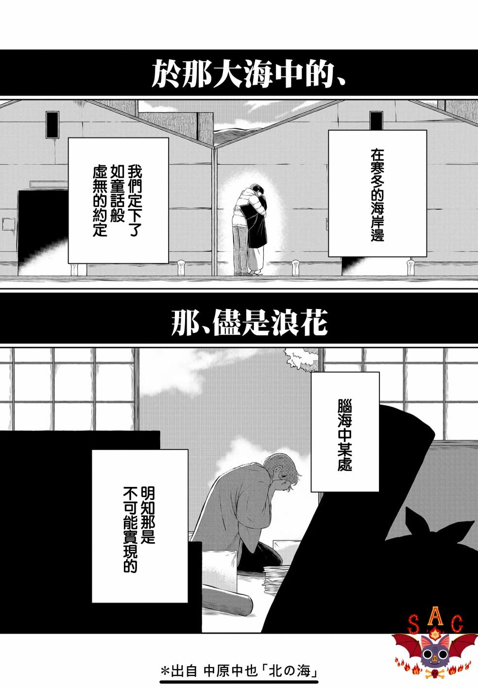 第9.5话