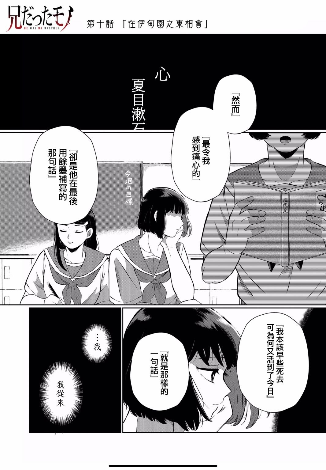 第10话