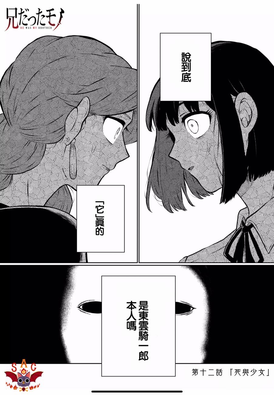 第12话