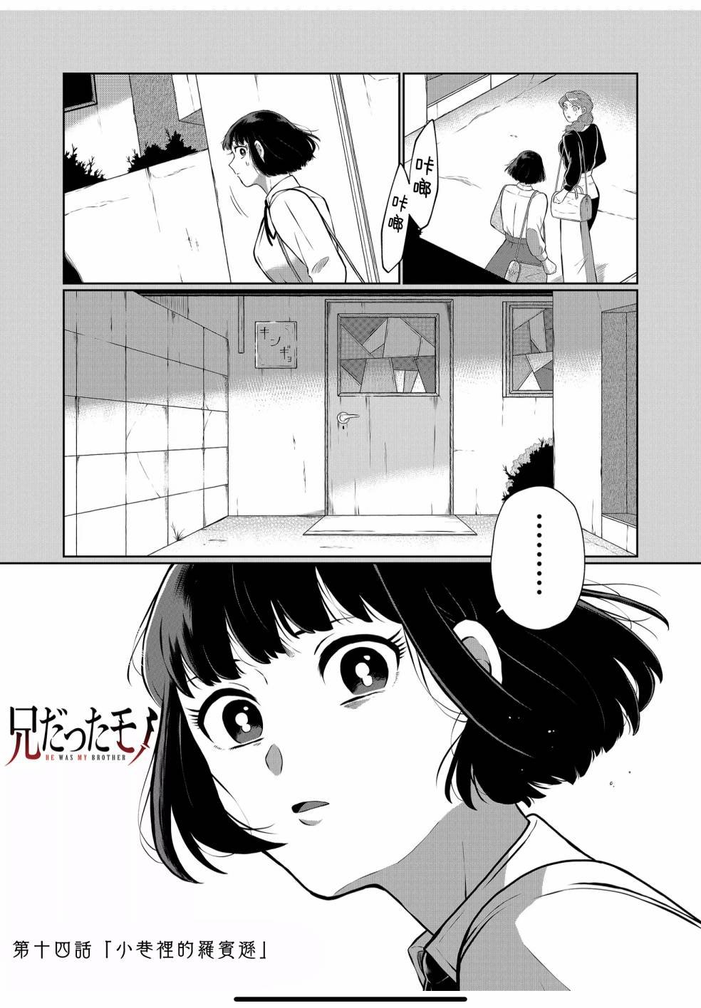 第14话
