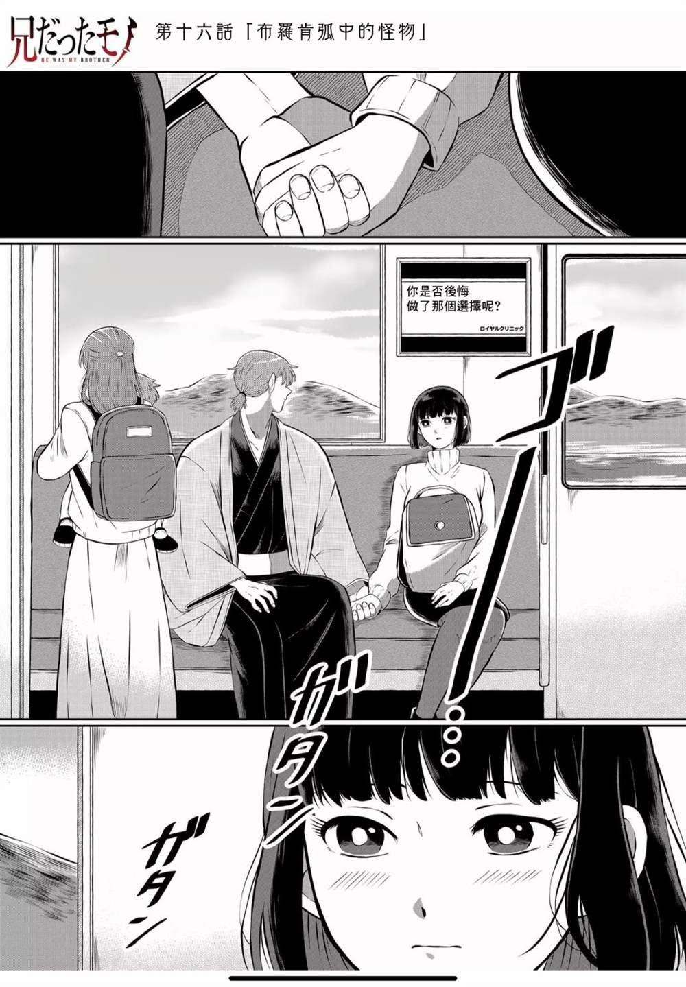第16话