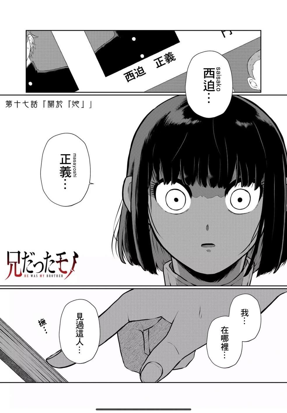 第17话