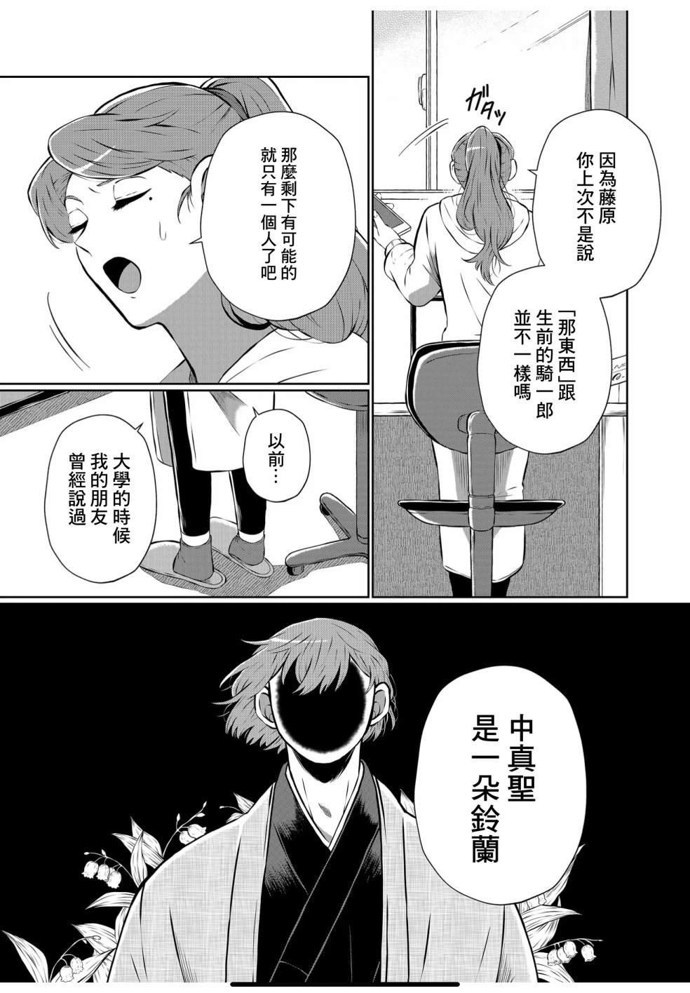 第17话