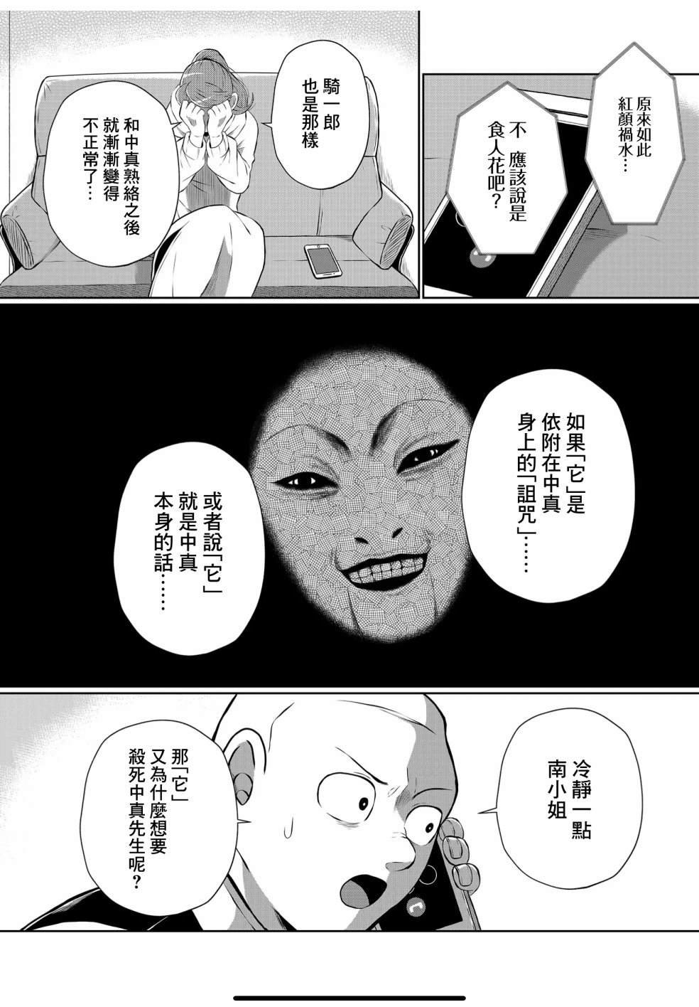 第17话