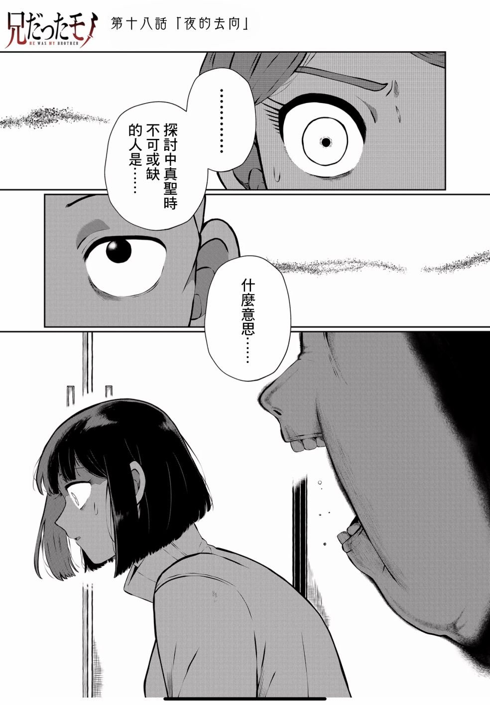 第18话