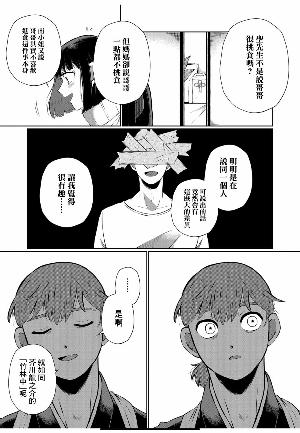 第18话