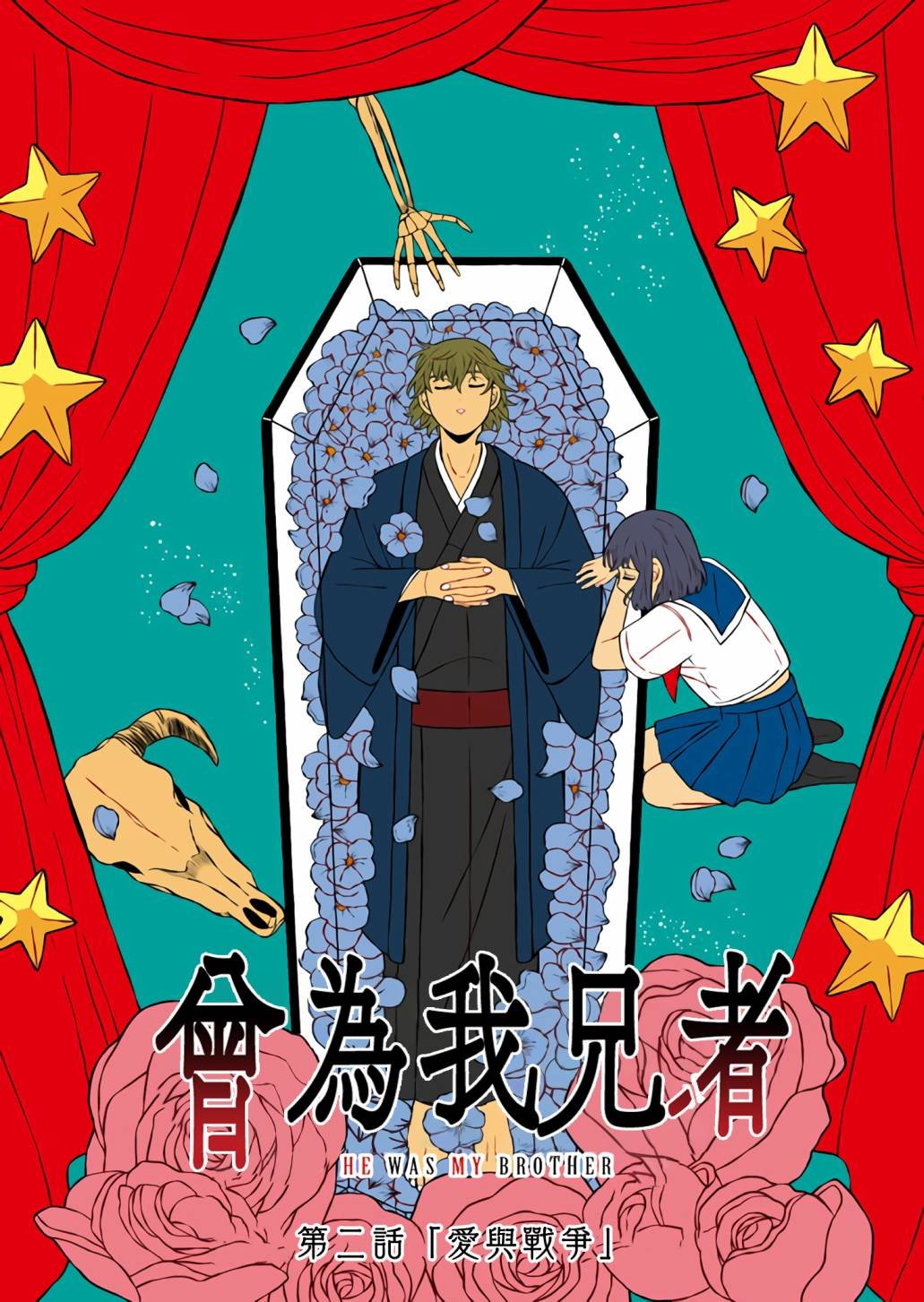 第2话
