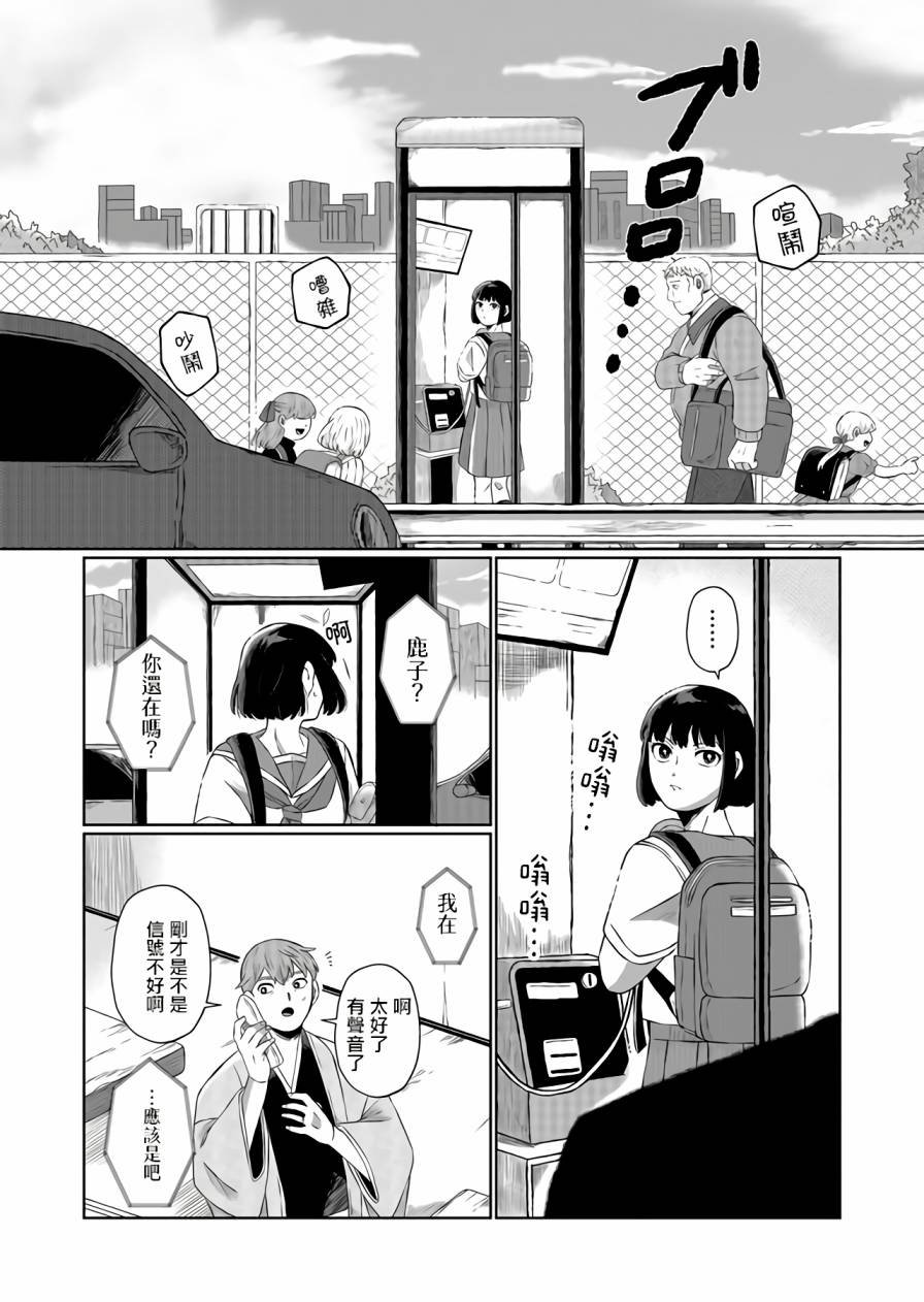 第2话