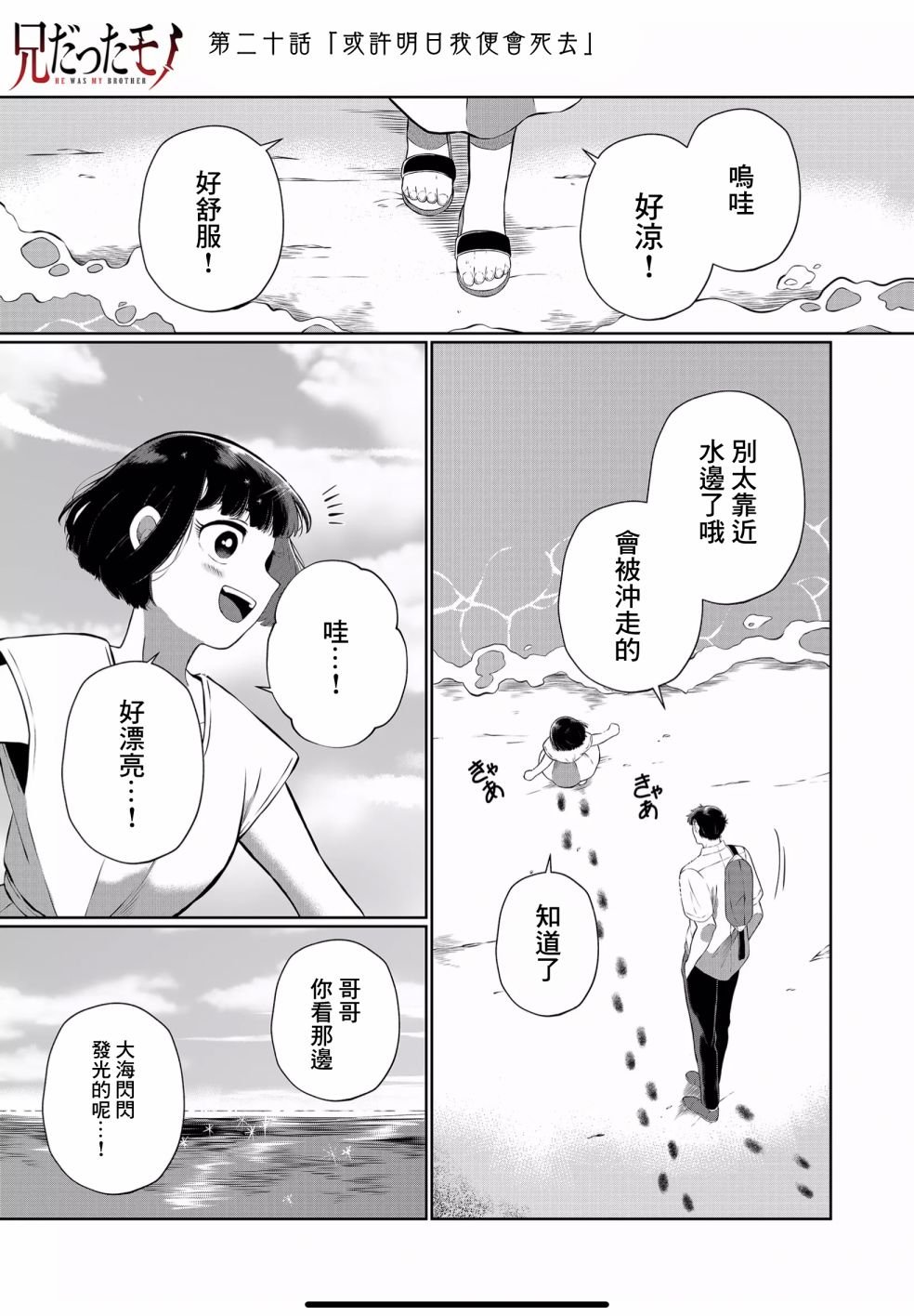 第20话