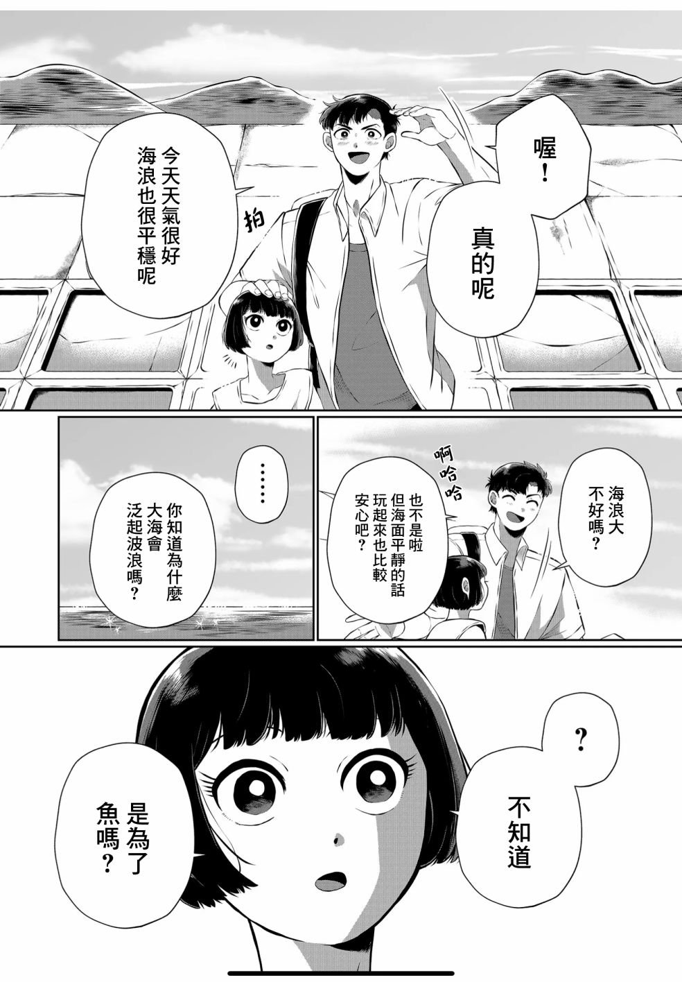 第20话