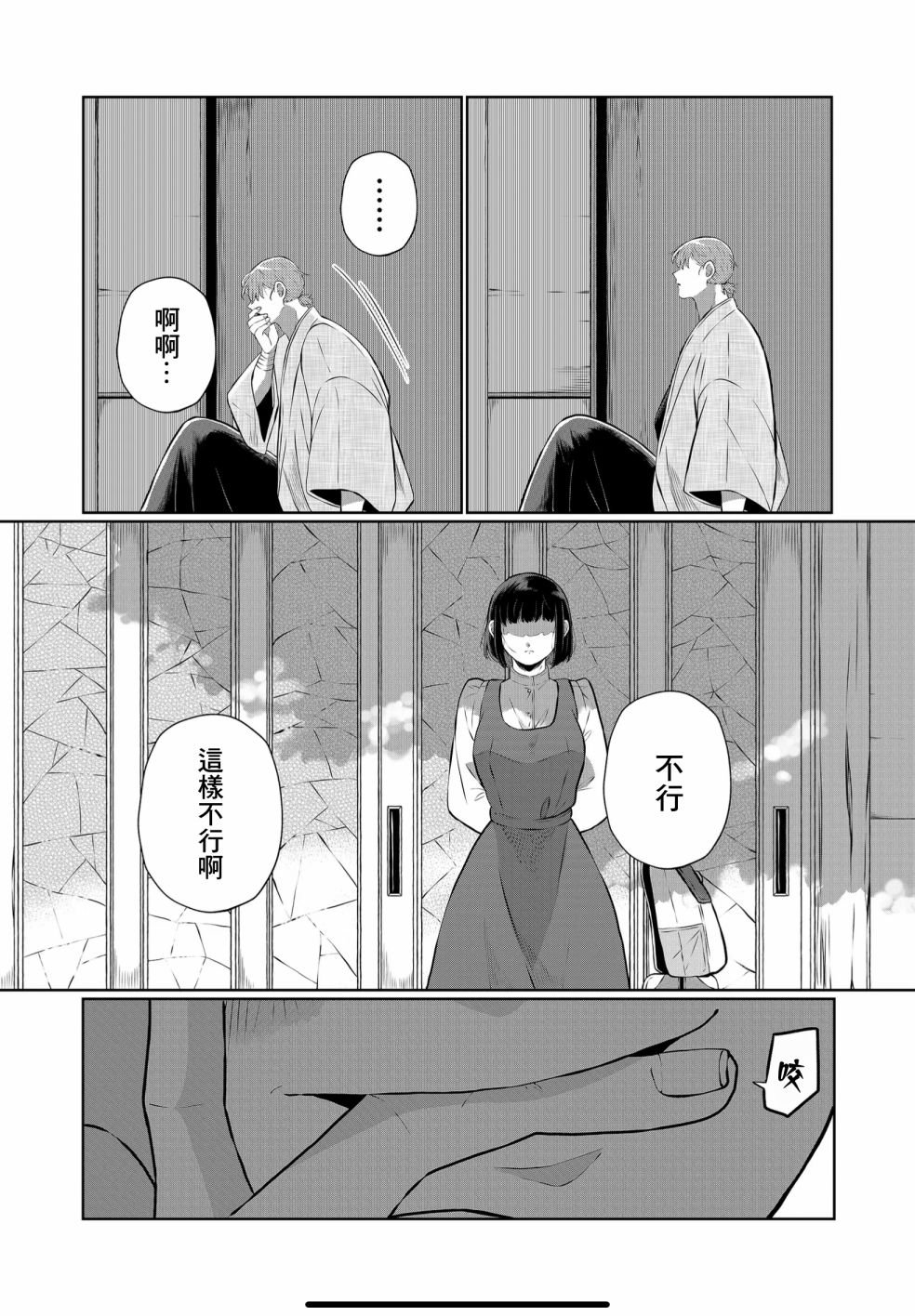 第20话