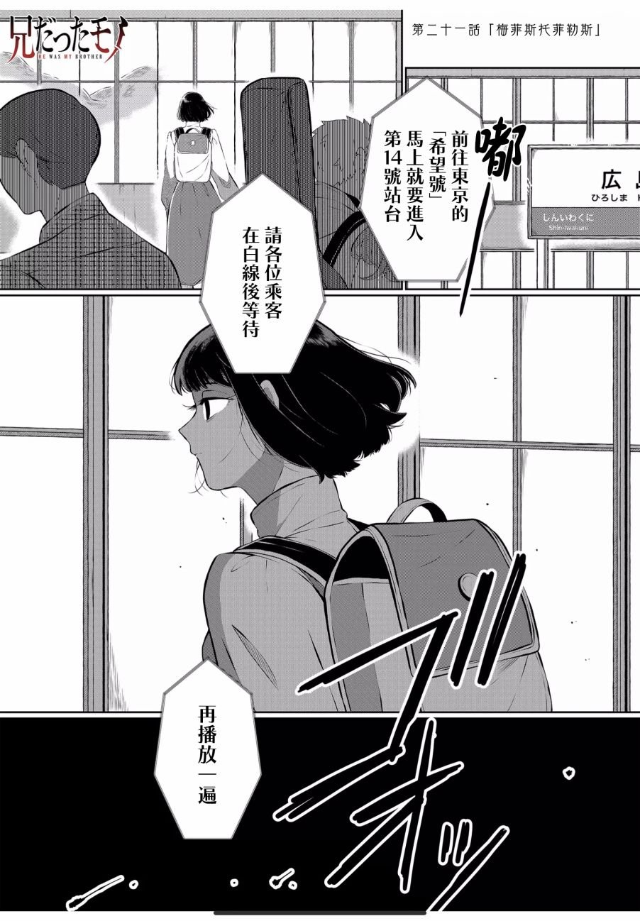 第21话