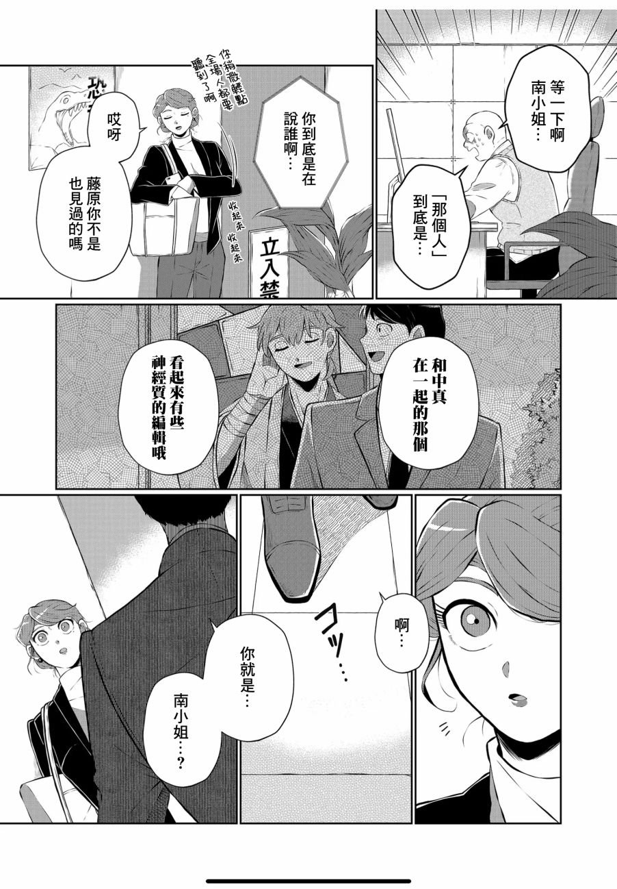 第21话