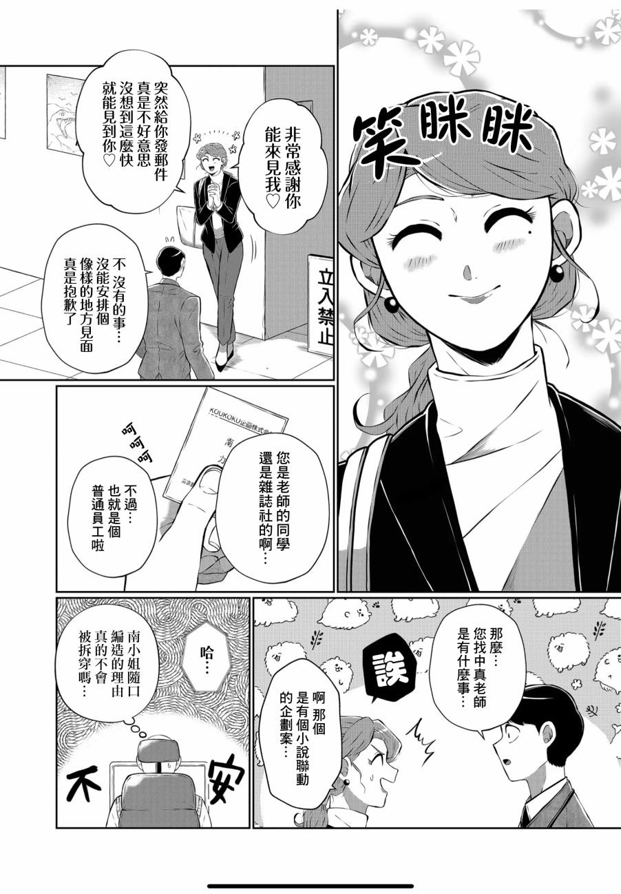 第21话