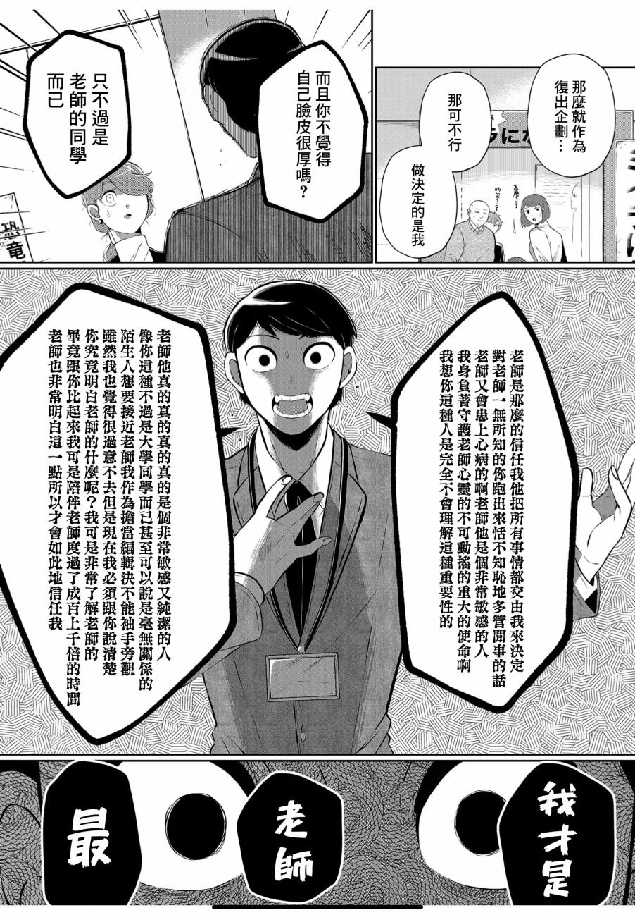 第21话