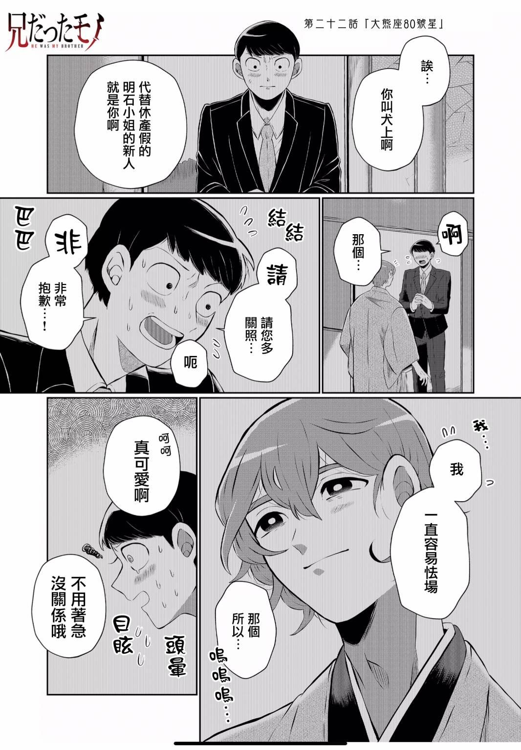 第22话