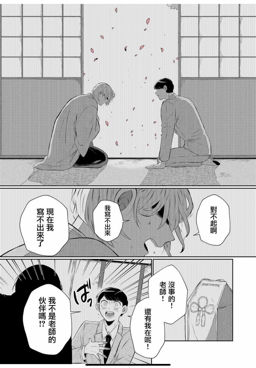 第22话