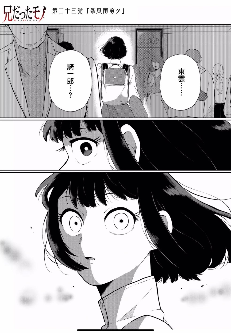 第23话