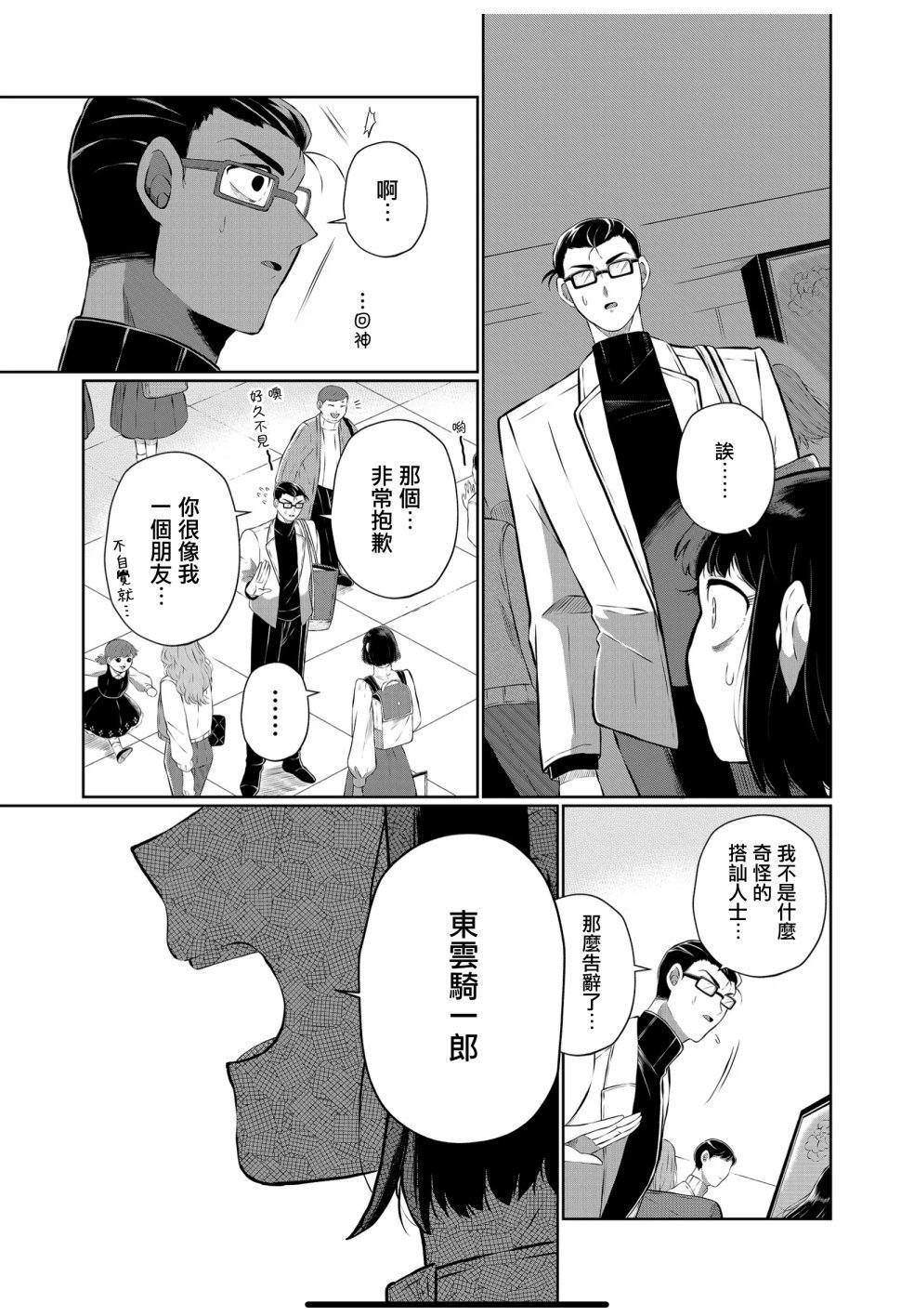 第23话